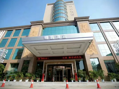 常德明凯酒店