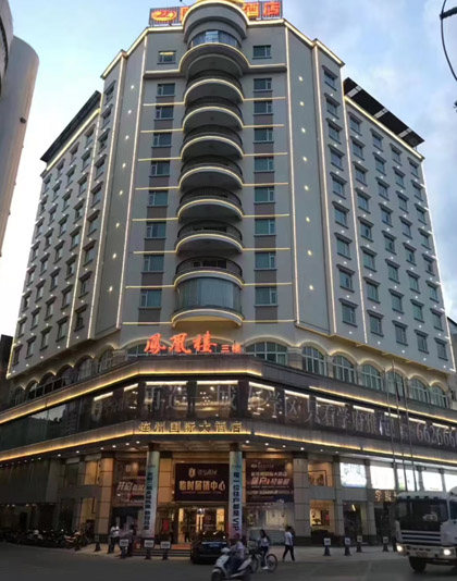 清远连州国际大酒店